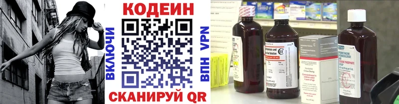 Кодеиновый сироп Lean Purple Drank  Купить где  Салехард 