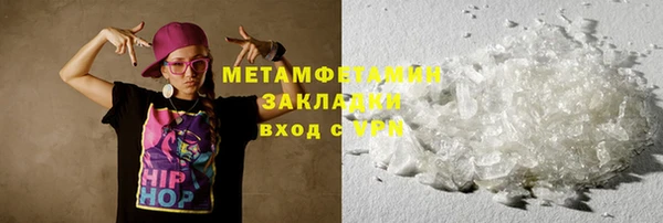 мяу мяу кристалл Заволжье