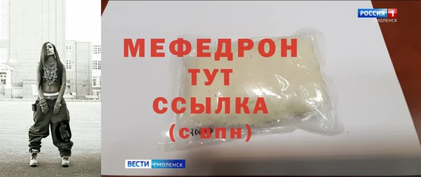 мяу мяу кристалл Заволжье
